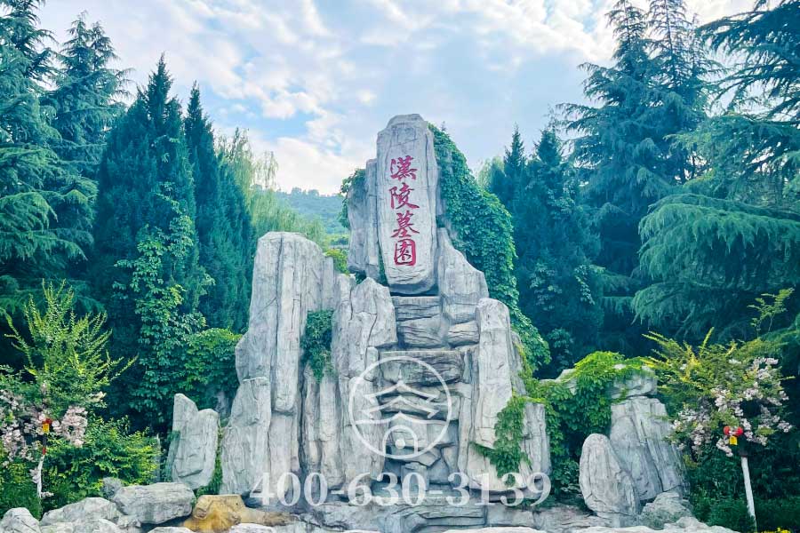 永宁苑入口