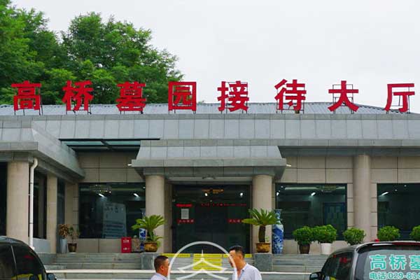 西安哪里的公墓位置好？