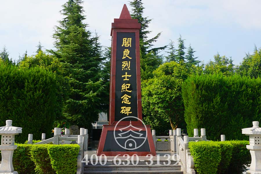 烈士纪念碑
