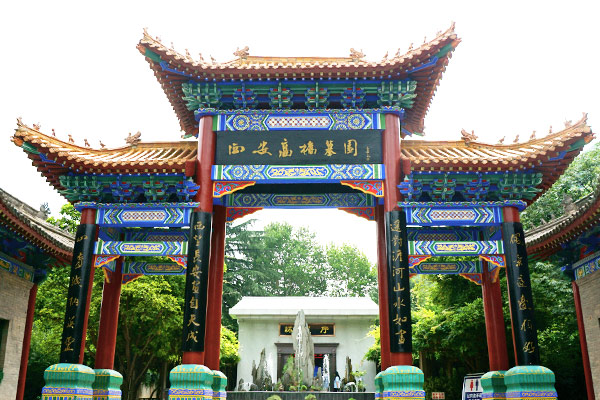 高桥墓园