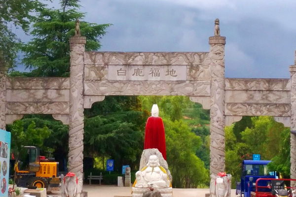 白鹿原公墓