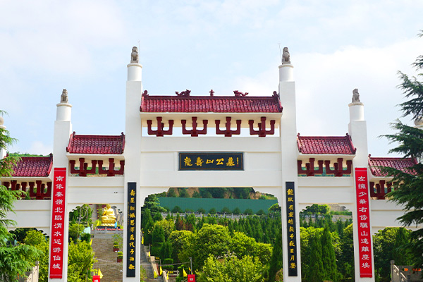 龙寿山公墓