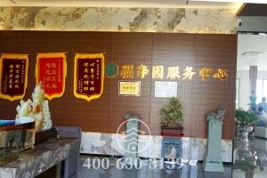 前台咨询处