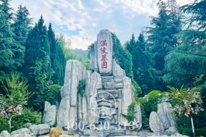 永宁苑入口