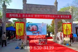 公墓入口