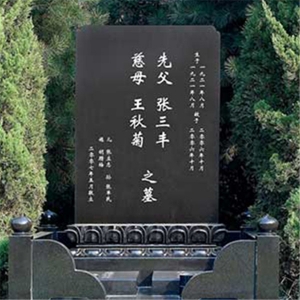 三兆园立碑01