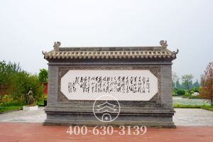 璧墙文化