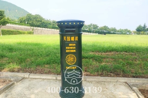 天国邮政